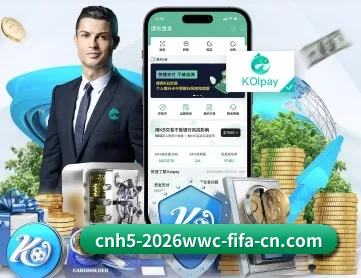 2026FIFA世界杯 APP 深度功能（WorldCupChina）